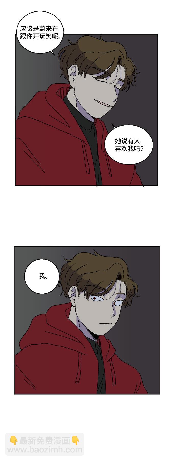 🍔恋爱萌芽 第16话 第33页
