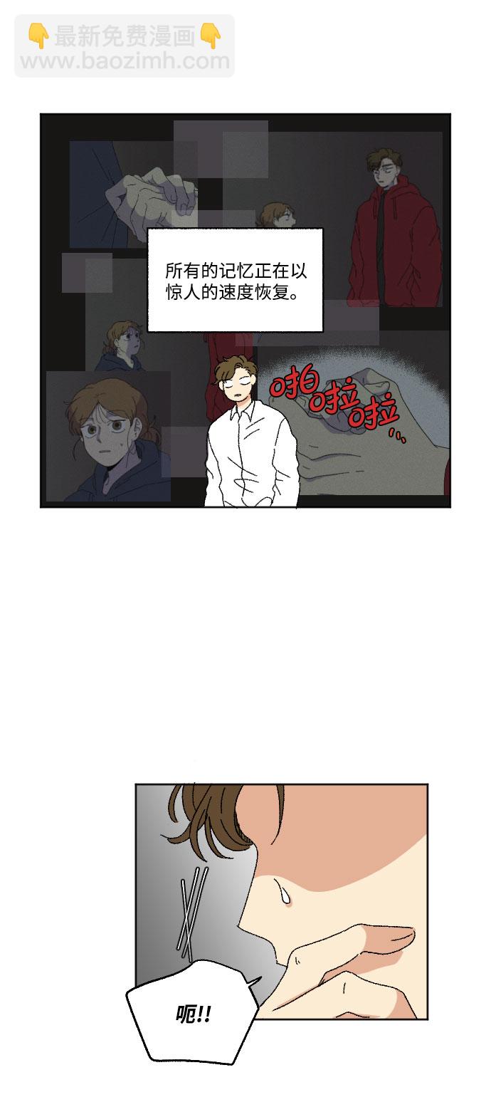 🍔恋爱萌芽 第16话 第39页