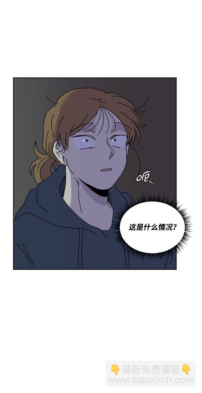 🍔恋爱萌芽 第16话 第49页
