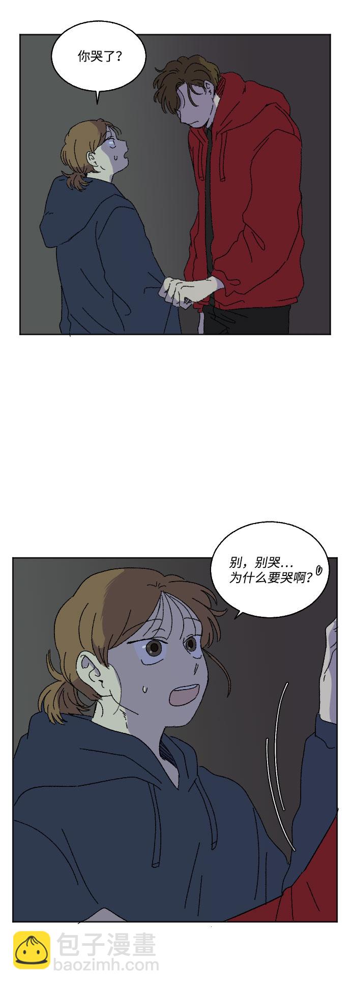 🍔恋爱萌芽 第16话 第50页