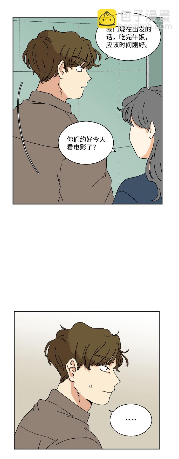 🍔恋爱萌芽 第18话 第25页