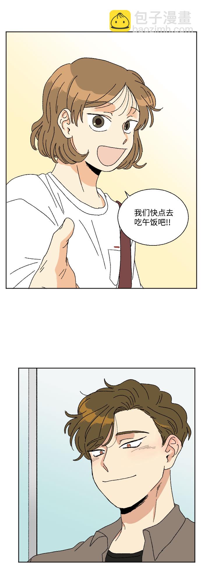 🍔恋爱萌芽 第18话 第28页