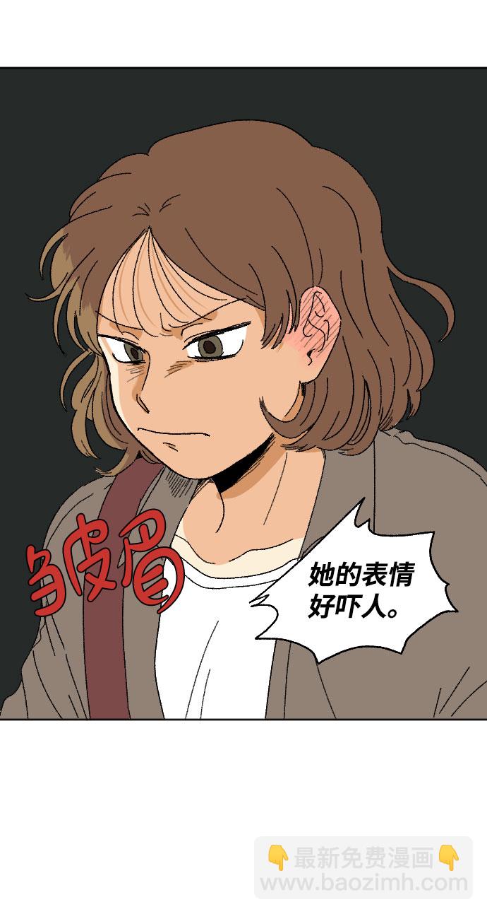🍔恋爱萌芽 第18话 第38页
