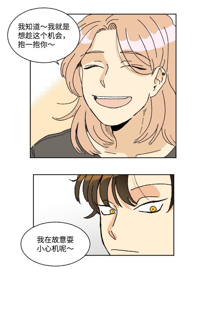 🍔恋爱萌芽 第20话 特别篇+a 第36页