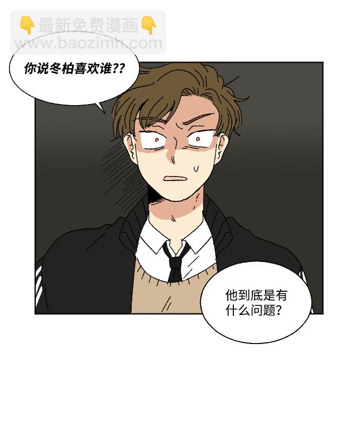 🍔恋爱萌芽 第22话 第20页