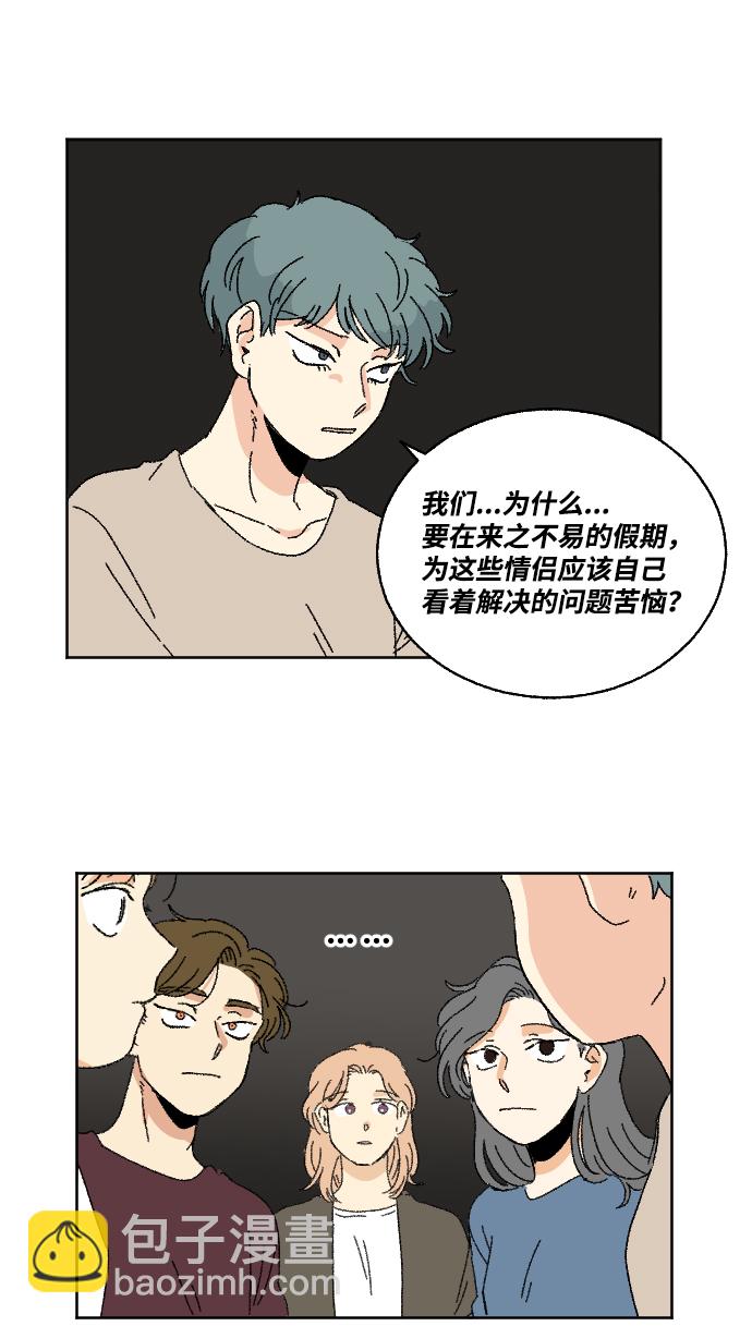 🍔恋爱萌芽 第26话 第36页