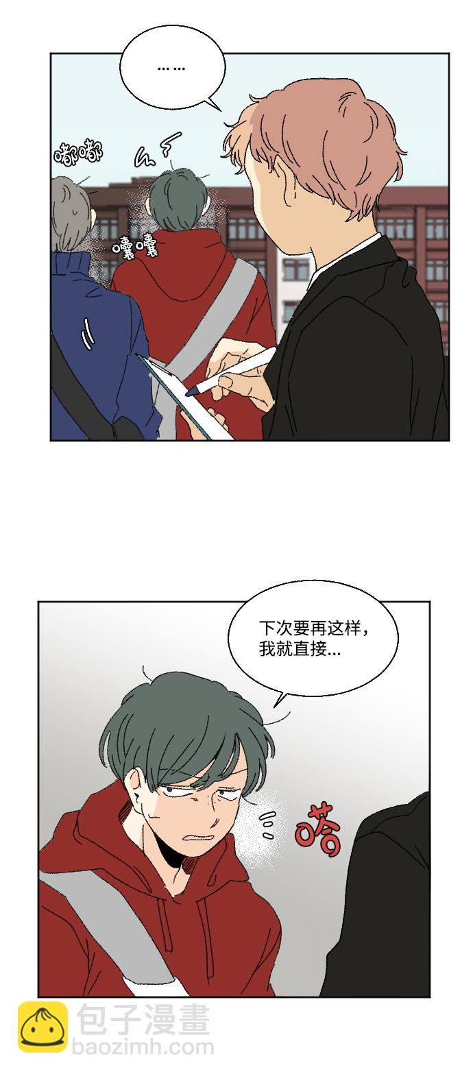 🍔恋爱萌芽 第28话 第22页