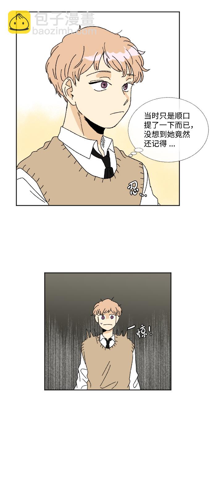 🍔恋爱萌芽 第28话 第37页