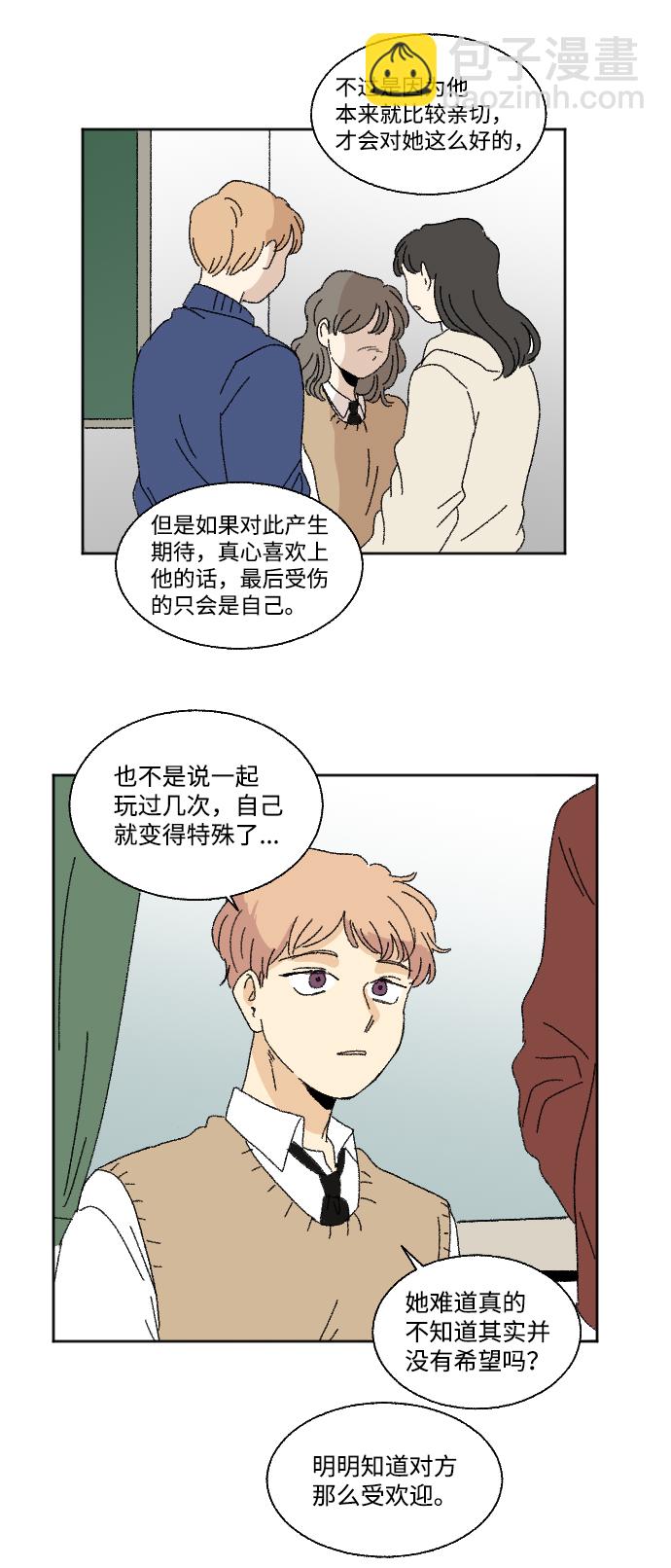 🍔恋爱萌芽 第28话 第48页
