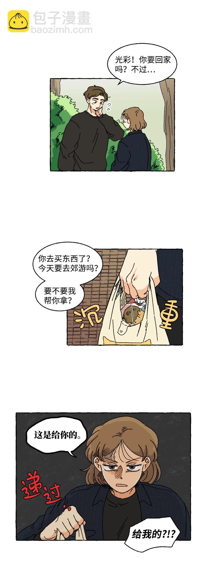 🍔恋爱萌芽 第4话 第18页