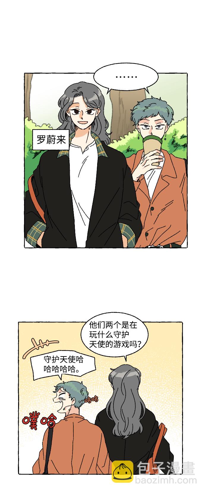 🍔恋爱萌芽 第4话 第24页