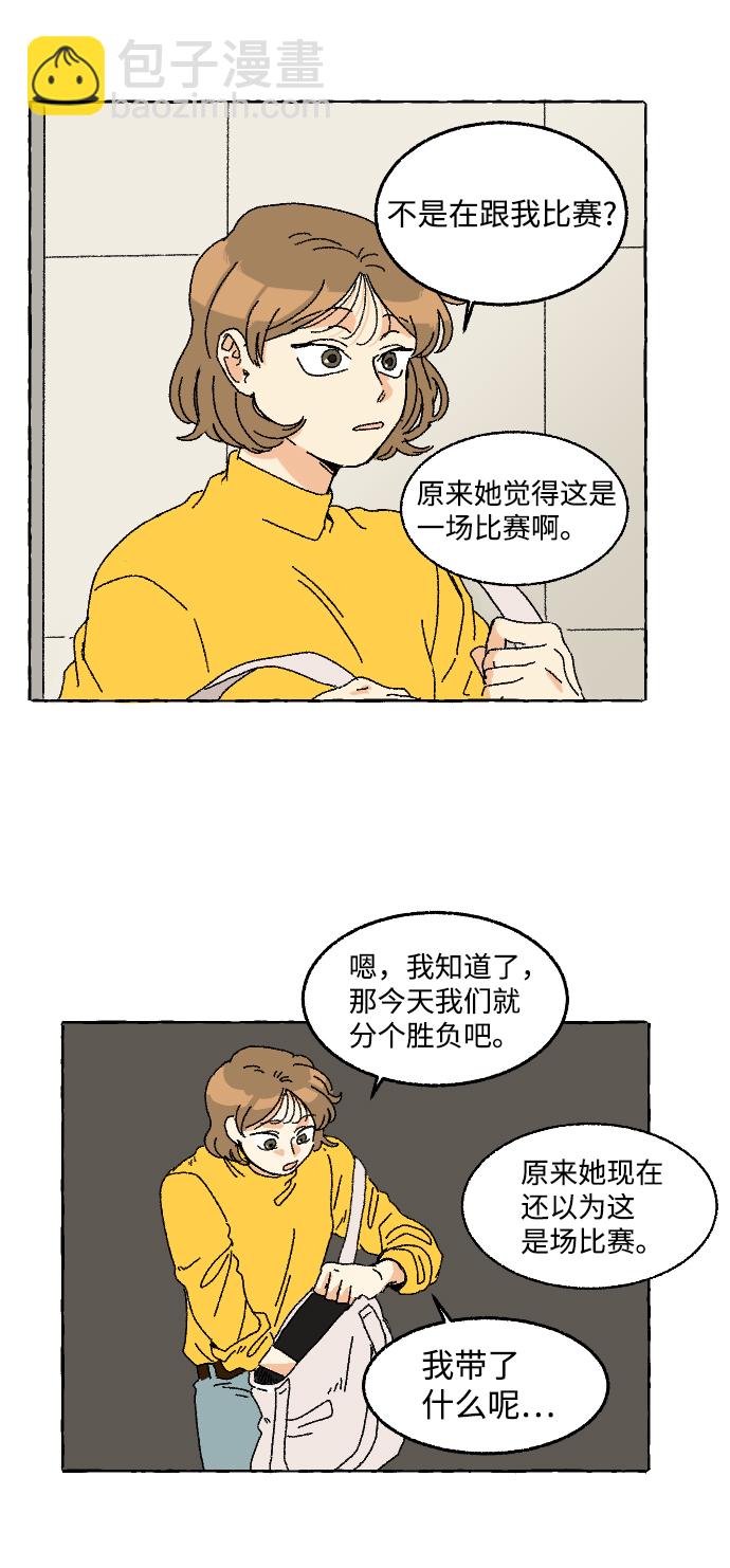 🍔恋爱萌芽 第4话 第33页