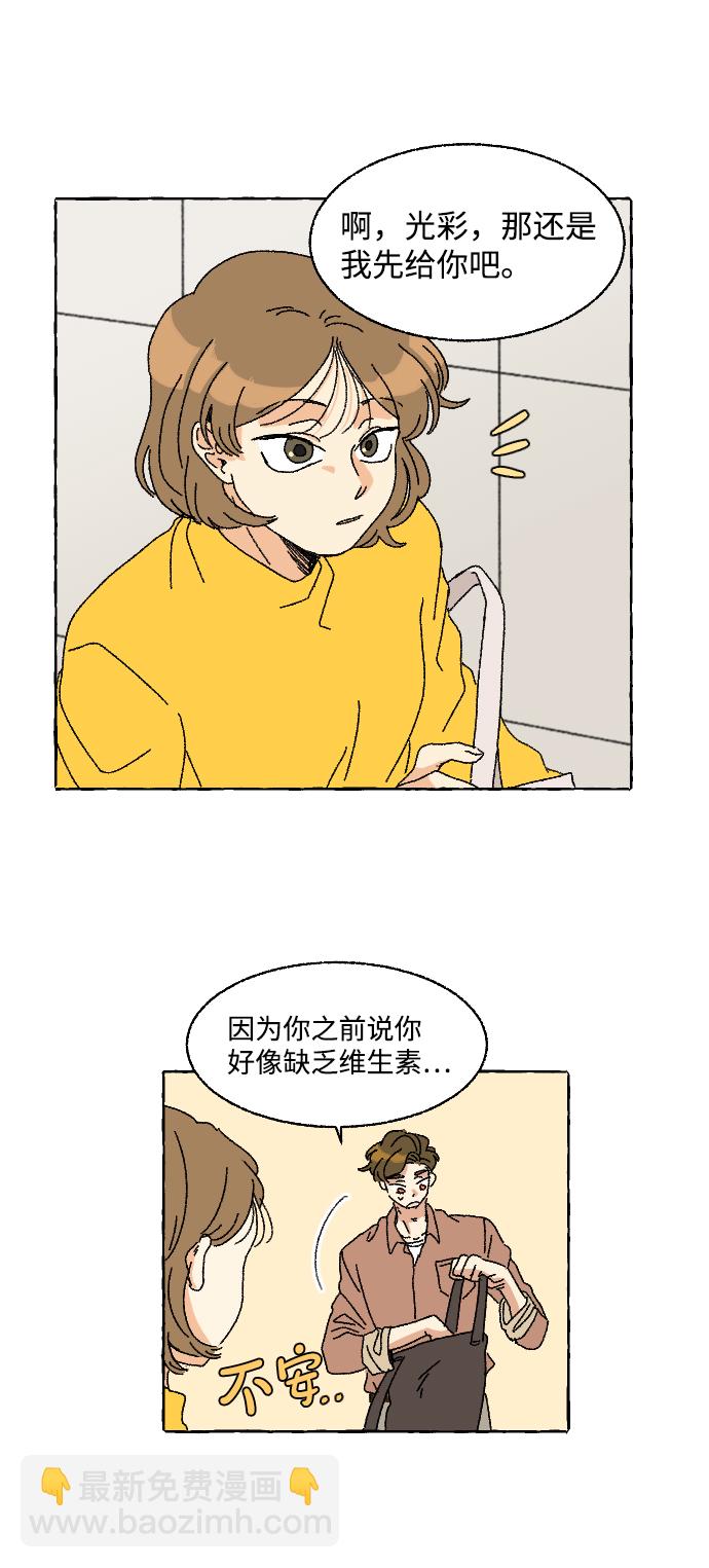 🍔恋爱萌芽 第4话 第34页