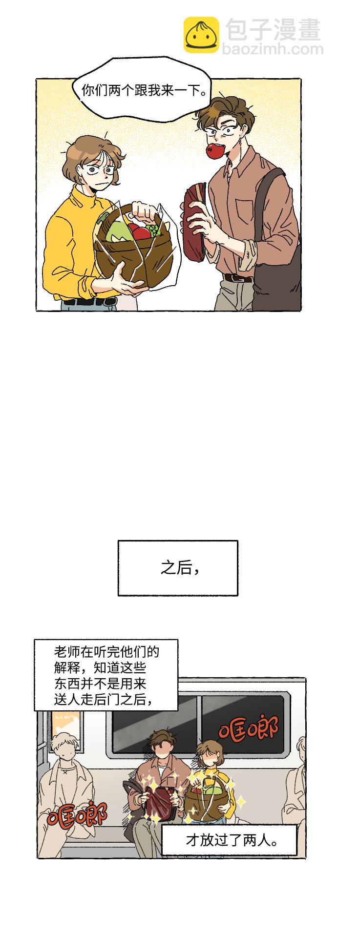🍔恋爱萌芽 第4话 第38页
