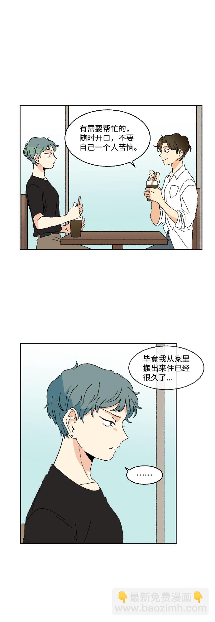 🍔恋爱萌芽 第32话 第17页