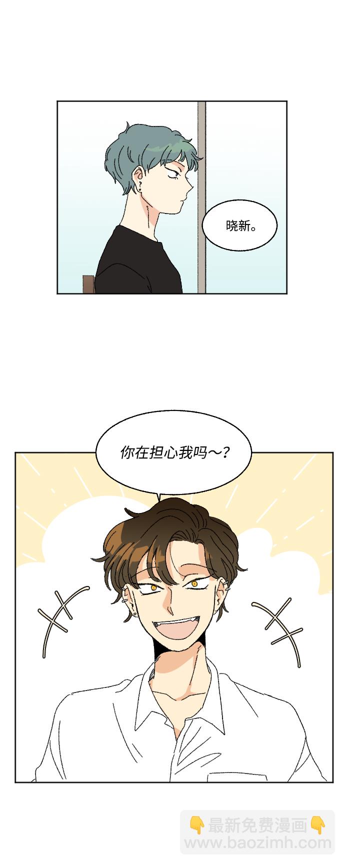 🍔恋爱萌芽 第32话 第20页