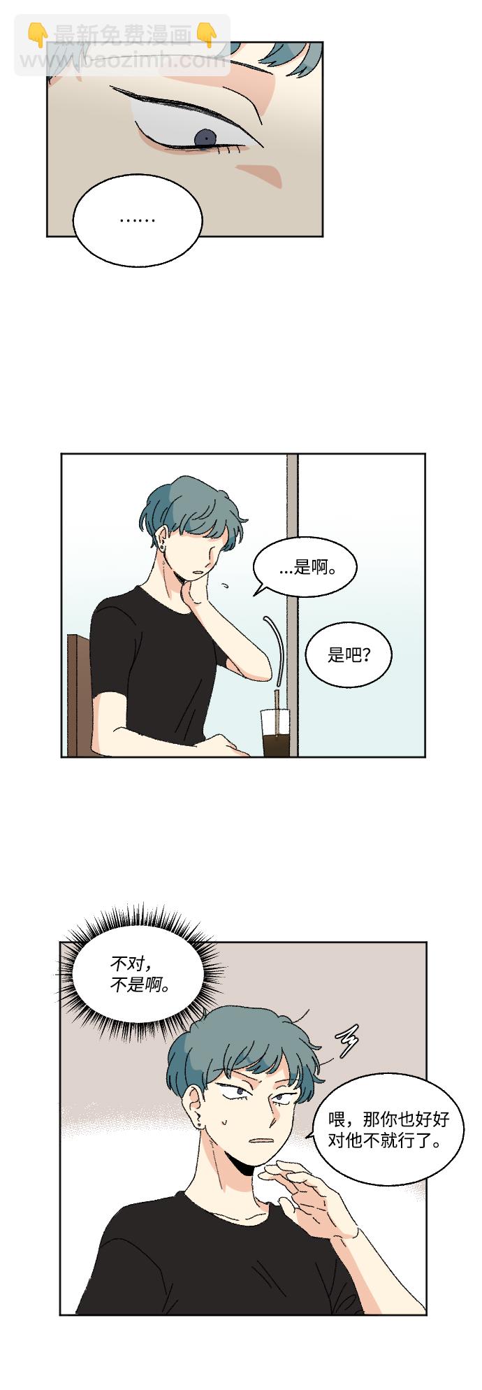 🍔恋爱萌芽 第32话 第30页