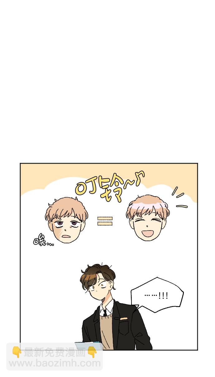 🍔恋爱萌芽 第34话 第10页