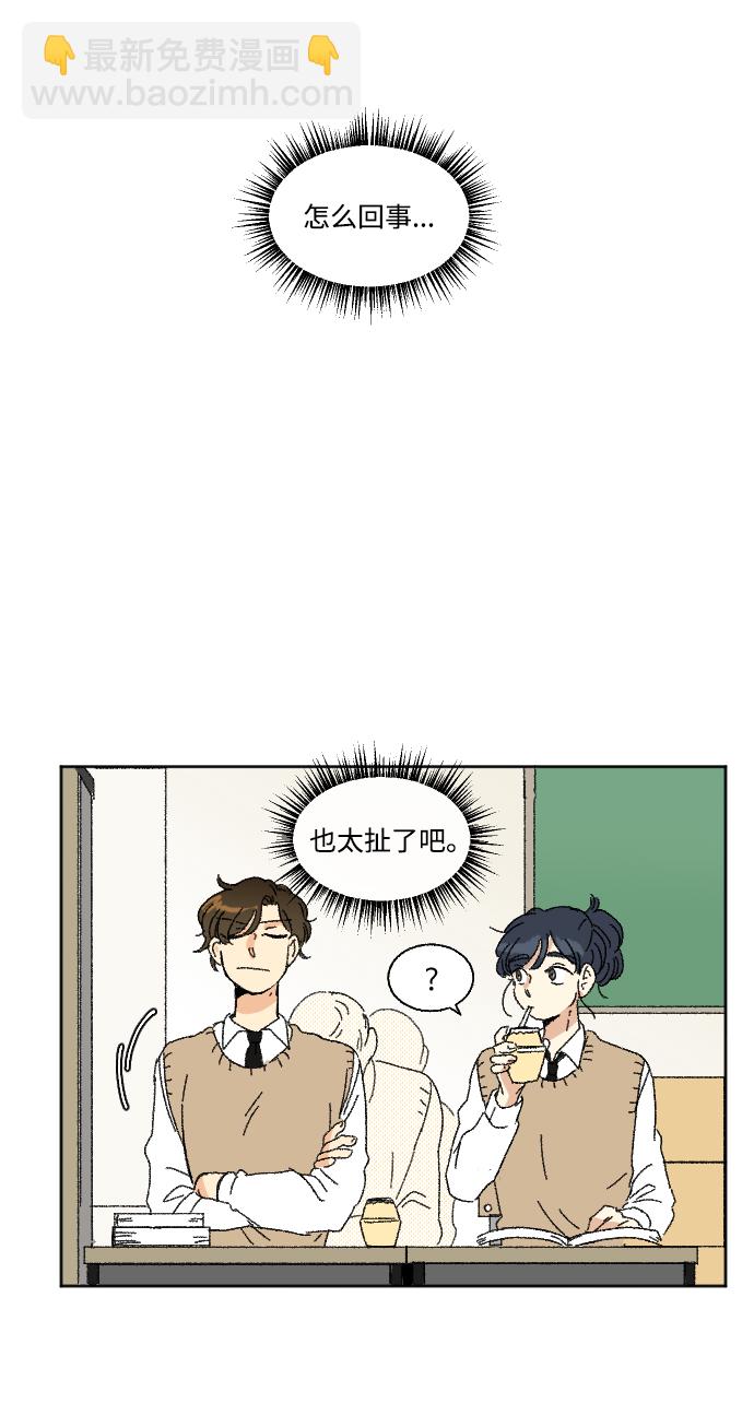 🍔恋爱萌芽 第34话 第13页