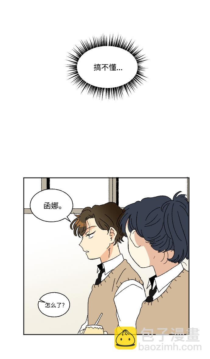 🍔恋爱萌芽 第34话 第16页