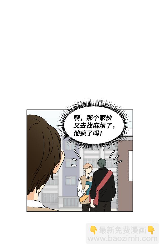 🍔恋爱萌芽 第34话 第28页