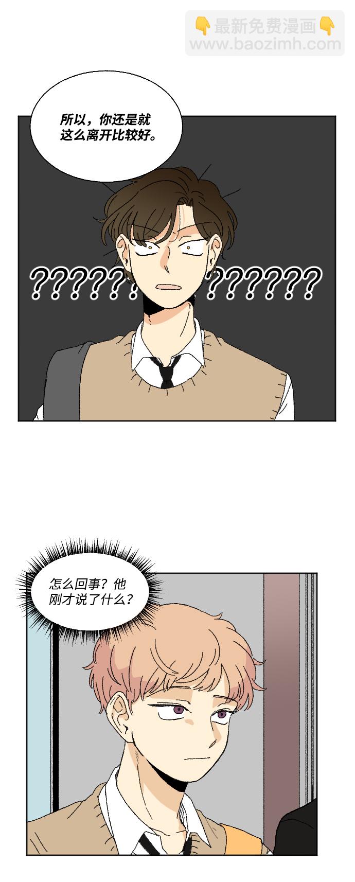 🍔恋爱萌芽 第34话 第31页