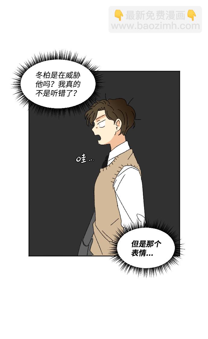🍔恋爱萌芽 第34话 第32页