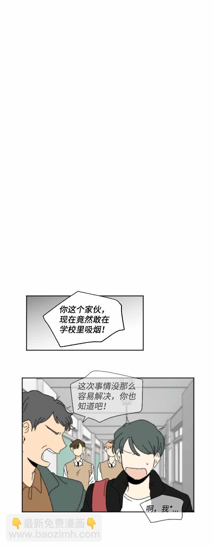 🍔恋爱萌芽 第34话 第36页
