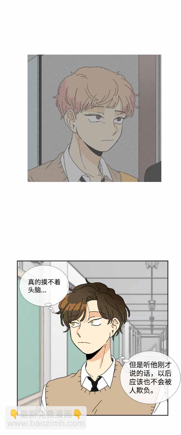🍔恋爱萌芽 第34话 第38页