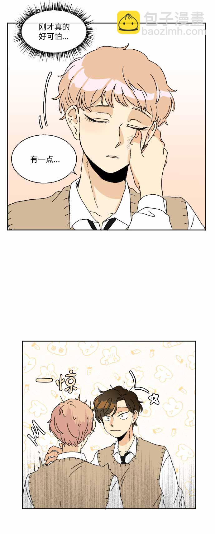 🍔恋爱萌芽 第34话 第41页