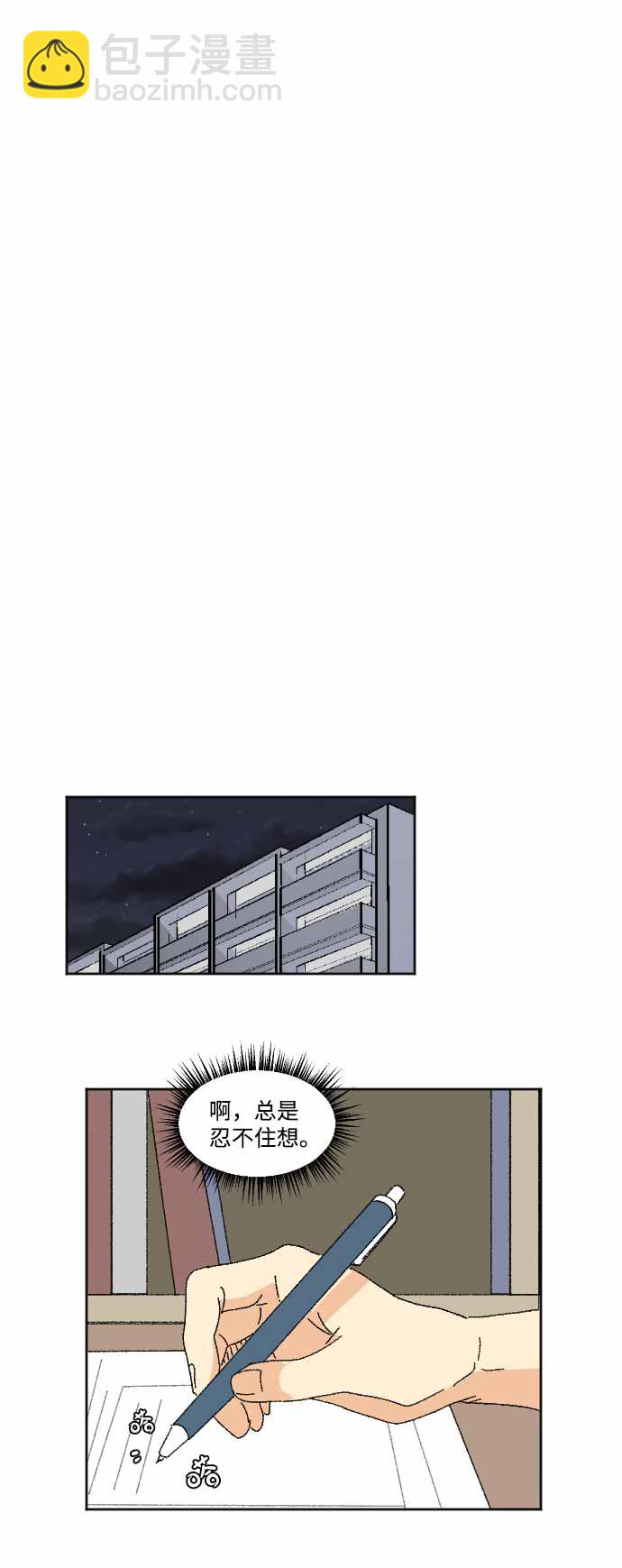 🍔恋爱萌芽 第34话 第43页