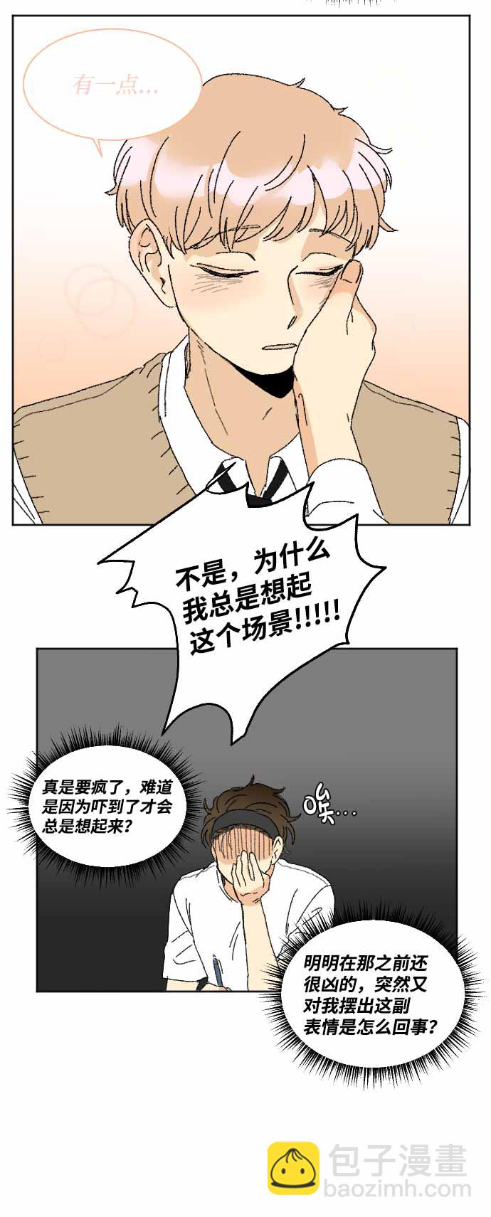 🍔恋爱萌芽 第34话 第47页