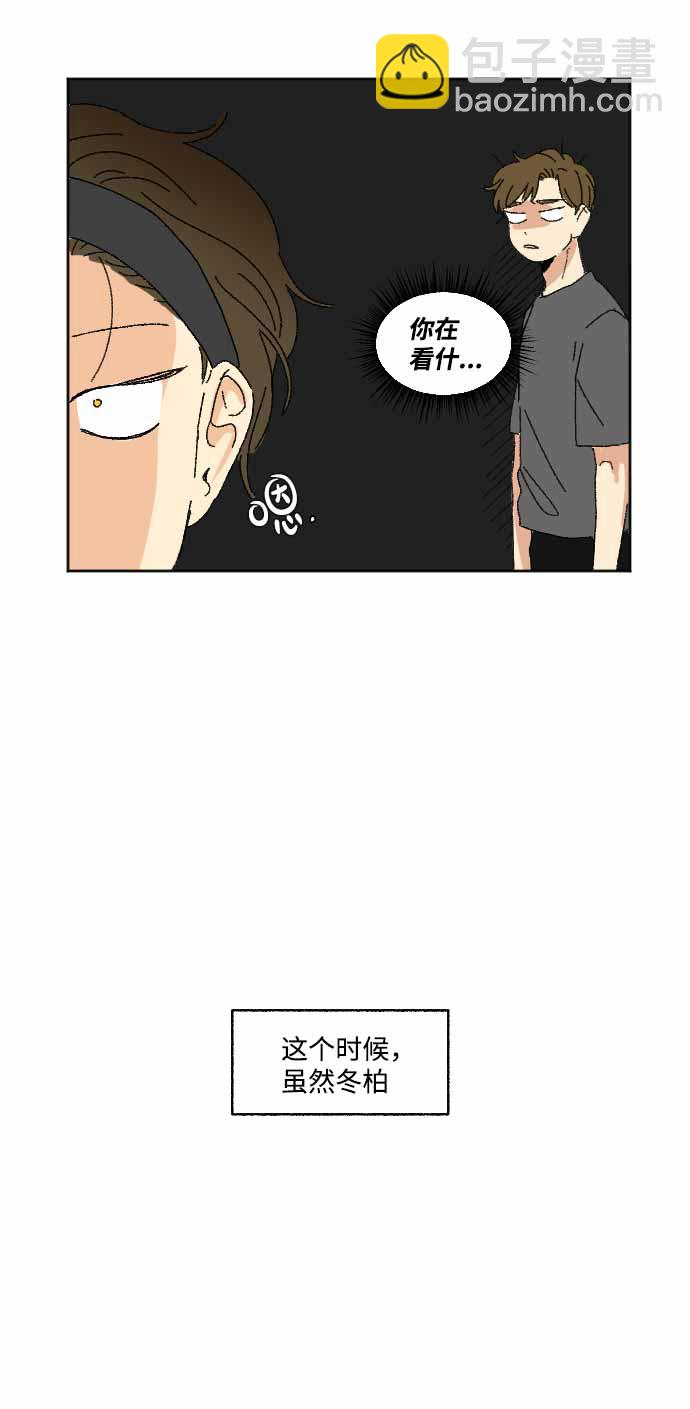 🍔恋爱萌芽 第34话 第50页