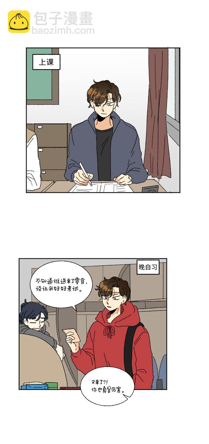 🍔恋爱萌芽 第36话 第10页