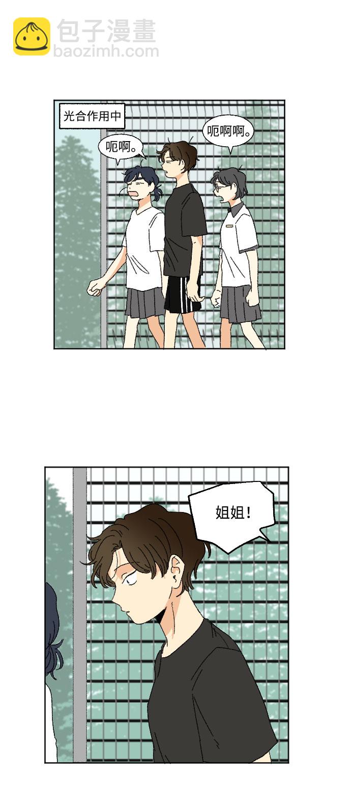 🍔恋爱萌芽 第36话 第12页
