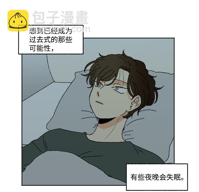 🍔恋爱萌芽 第36话 第17页