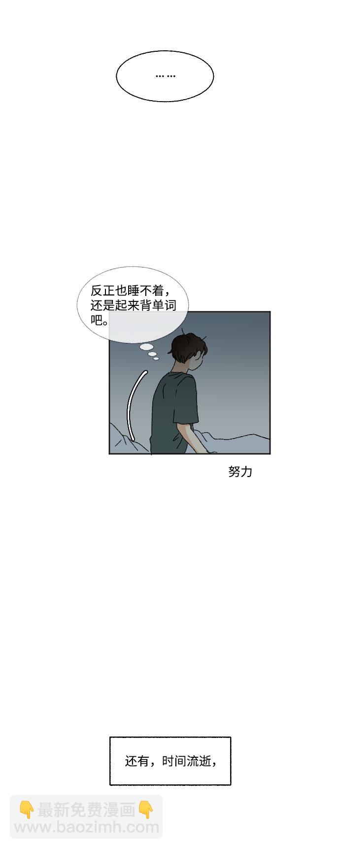🍔恋爱萌芽 第36话 第18页