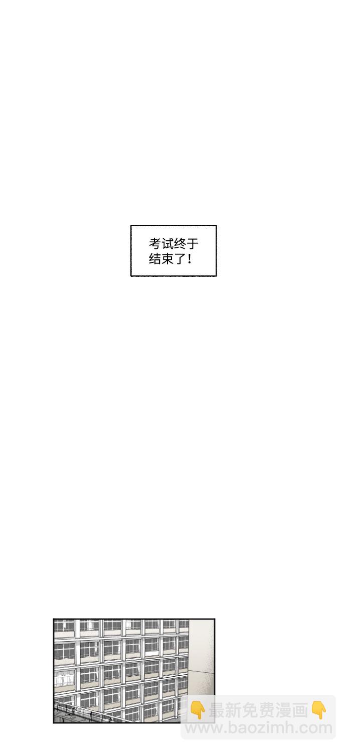 🍔恋爱萌芽 第36话 第20页
