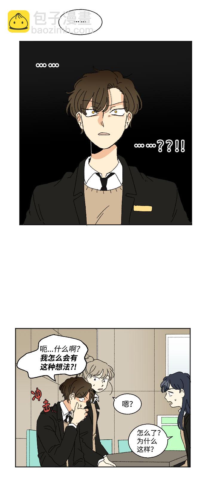 🍔恋爱萌芽 第36话 第25页