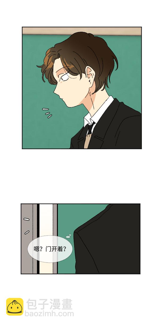 🍔恋爱萌芽 第36话 第29页