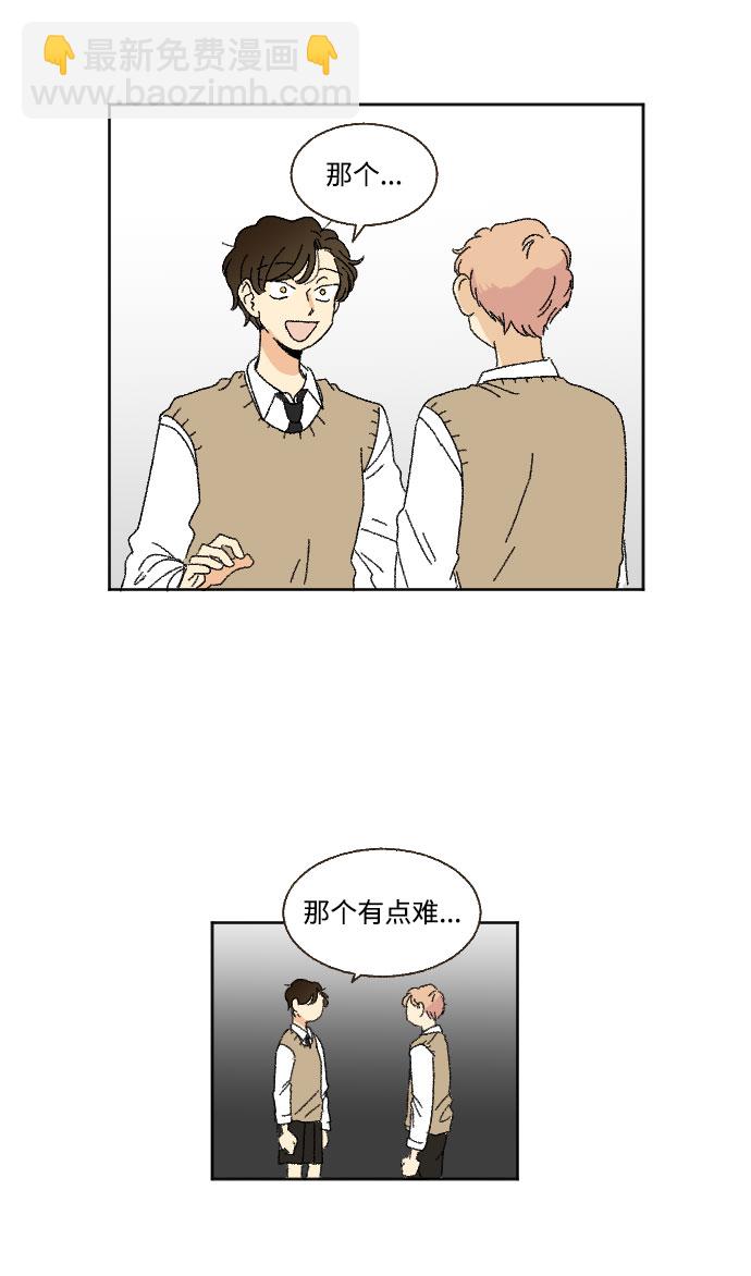 🍔恋爱萌芽 第36话 第3页