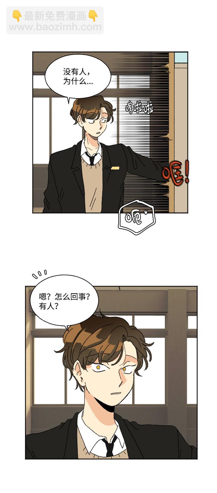 🍔恋爱萌芽 第36话 第30页