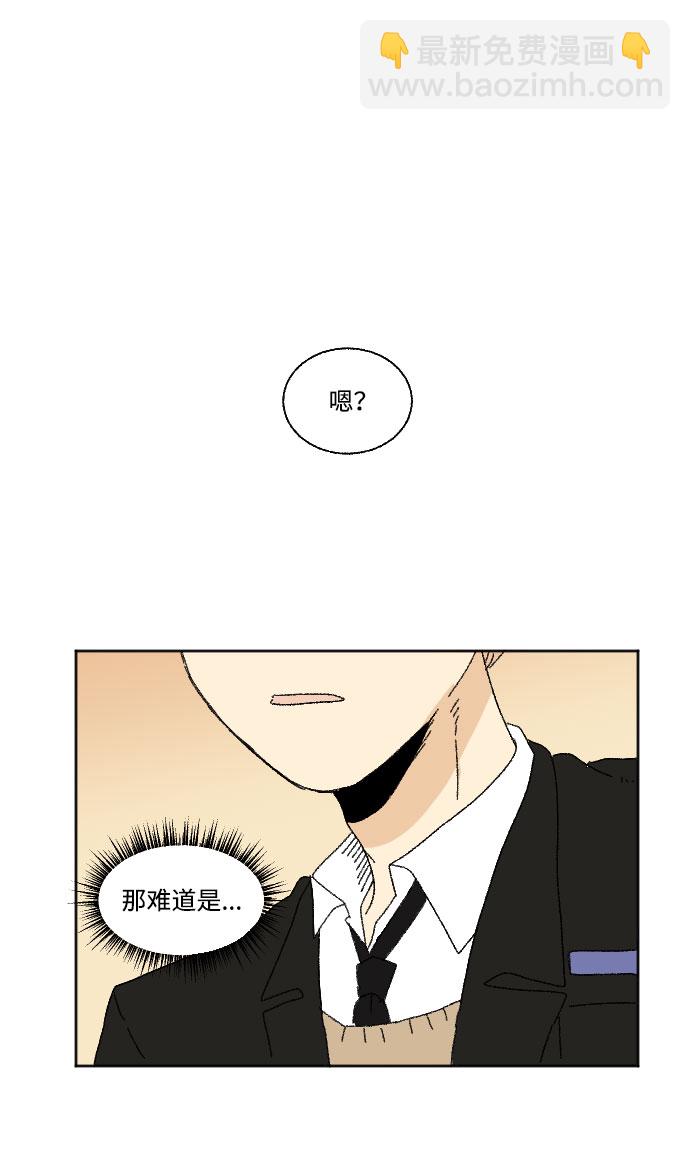 🍔恋爱萌芽 第36话 第31页
