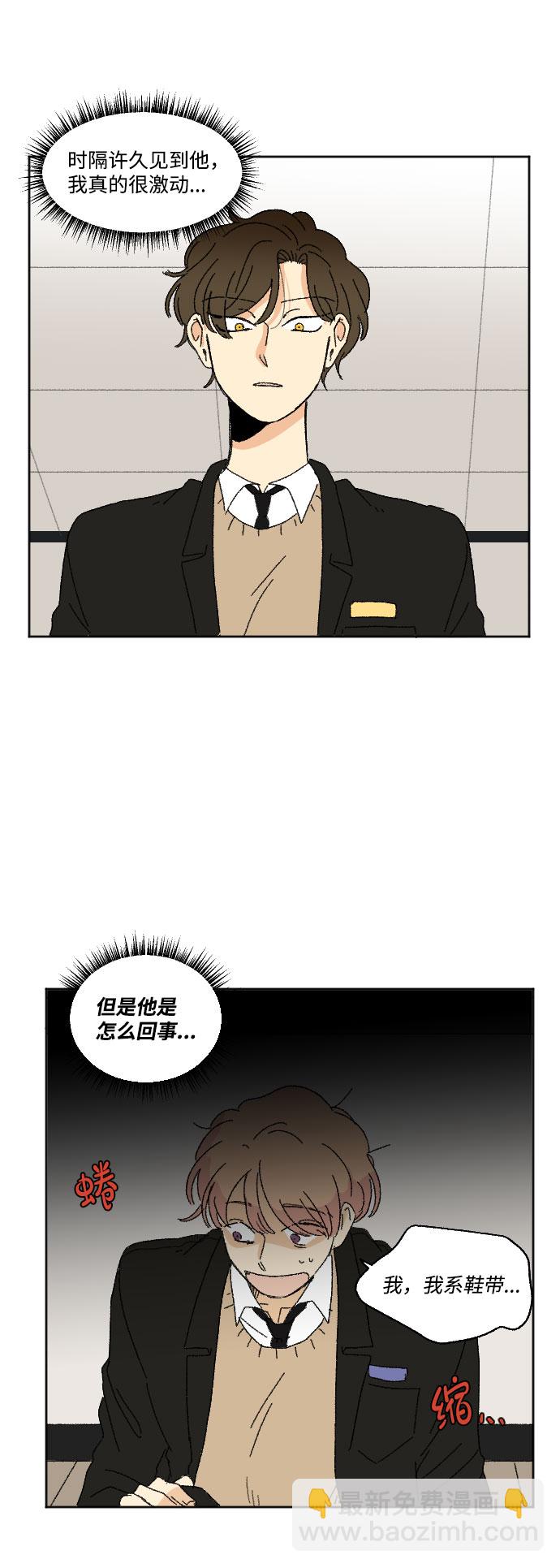🍔恋爱萌芽 第36话 第36页