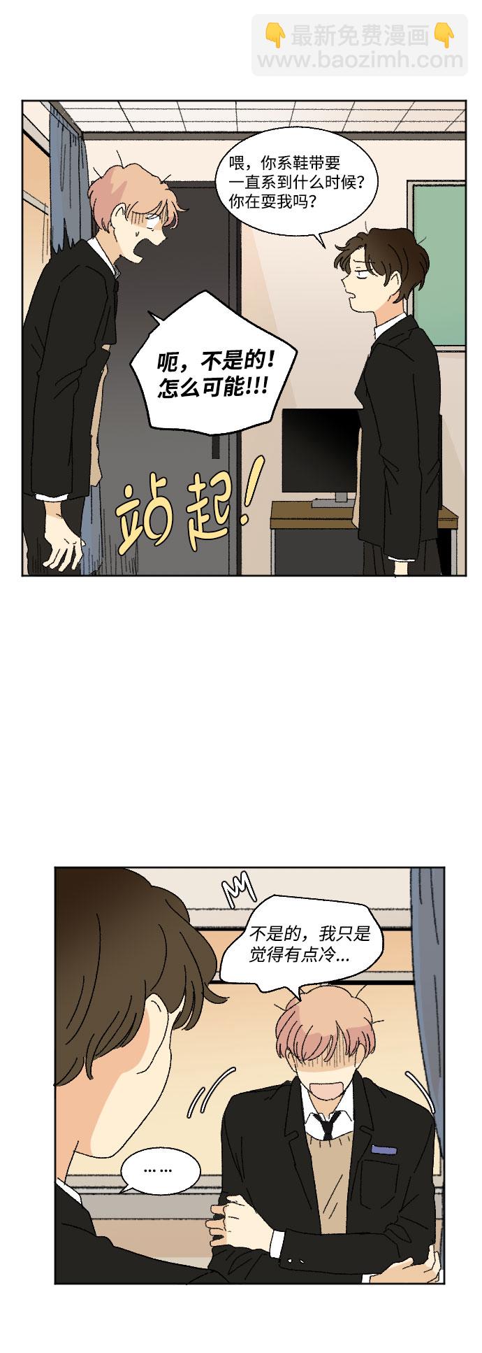 🍔恋爱萌芽 第36话 第39页