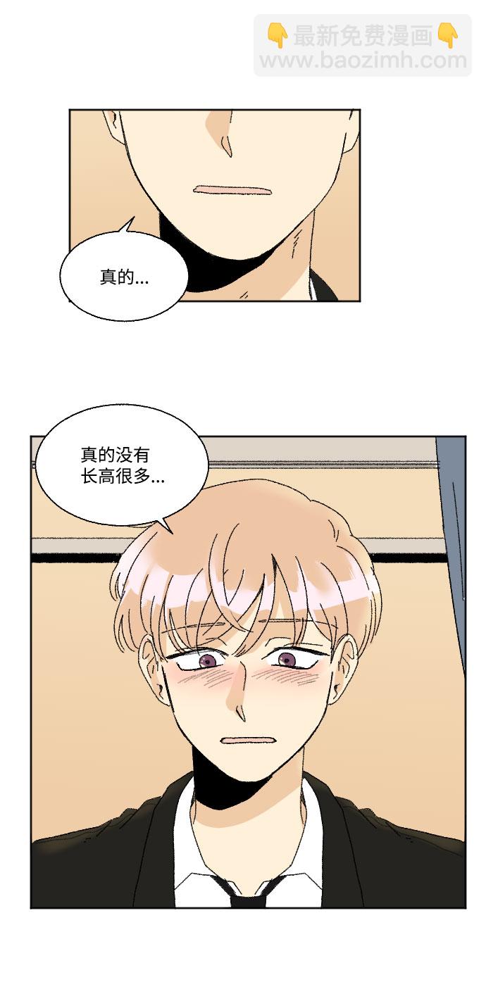 🍔恋爱萌芽 第36话 第42页