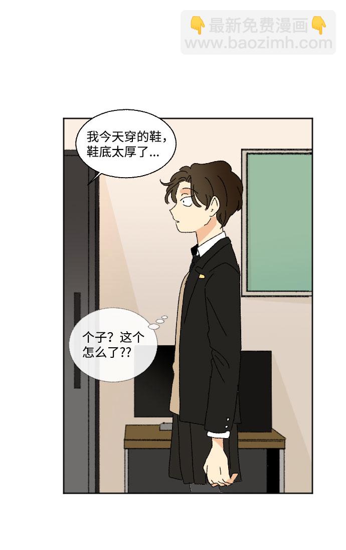🍔恋爱萌芽 第36话 第43页