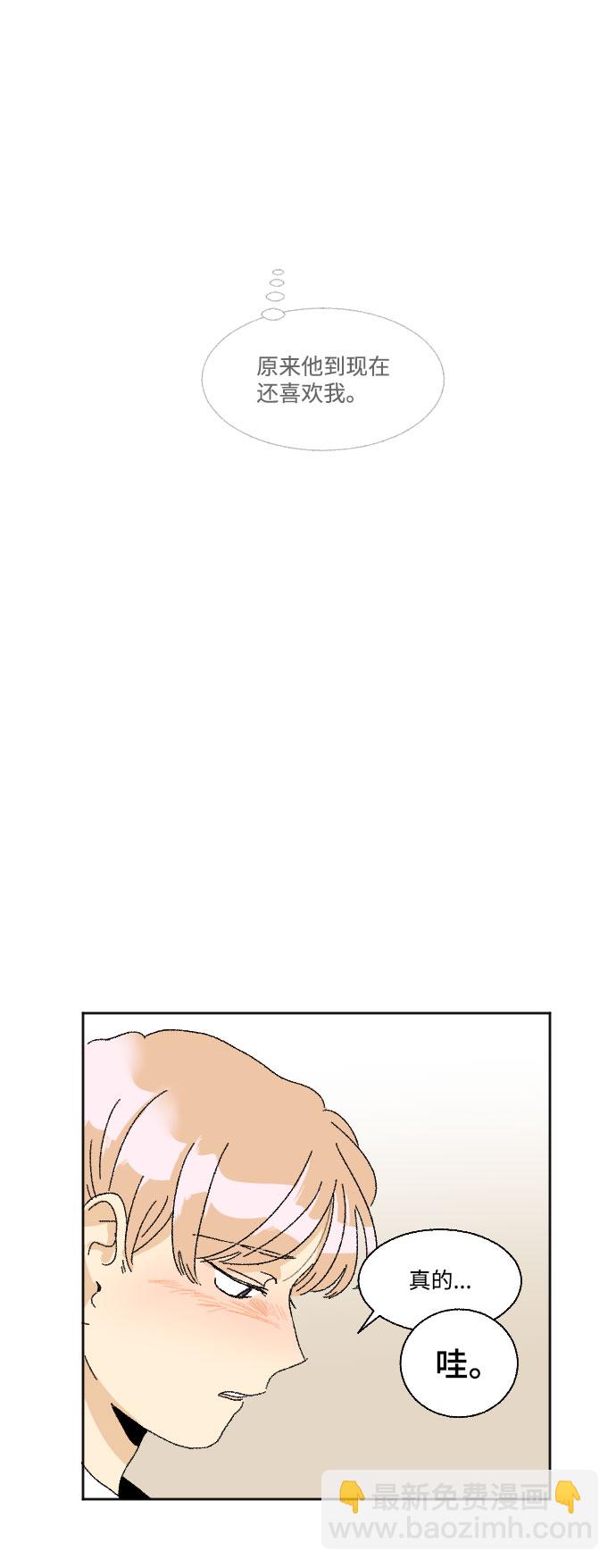 🍔恋爱萌芽 第36话 第45页