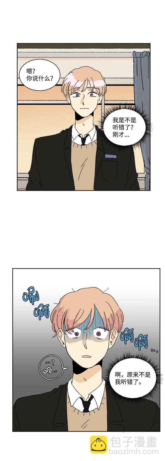 🍔恋爱萌芽 第36话 第48页