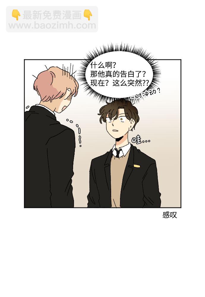 🍔恋爱萌芽 第36话 第49页